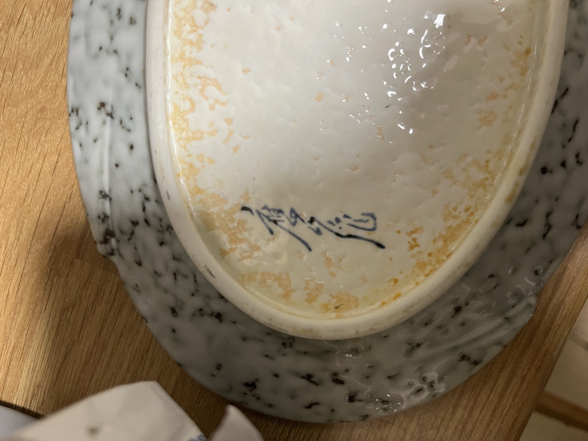 Submitted photo of Ceramic Dish with Blue Underglaze Mark (not authenticated)