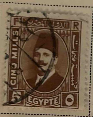 Egyptian King Fuad I Postage Stamp, 5 Mills Denomination