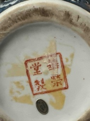 Porcelain Vessel with Faux-Seal Mark and 'Made in China' Sticker