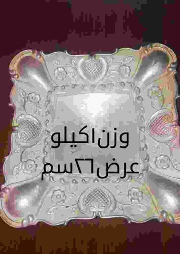 Ornate Silver-Colored Repoussé Shallow Basin