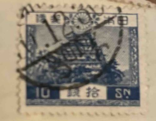 Used Japanese 10 Sen Stamp, 'Chrysanthemum and Castle' Design