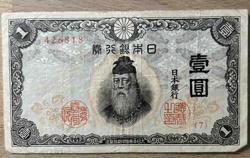 Japanese 1 Yen Banknote (Series A, 1943-1946 Issue)