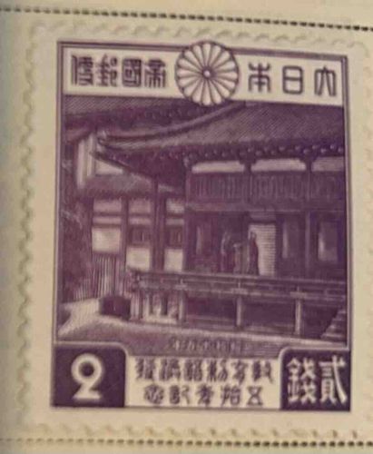Japan 2 Sen Prefecture Issue Stamp (Japanese Temple)