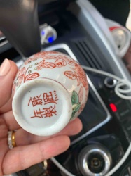 Hand-Painted Oriental Miniature Vase or Sake Cup