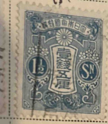 Japanese 1 1/2 Sen Stamp