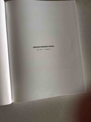 Japanese Animation Catalog