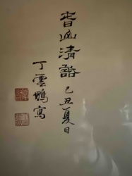Chinese Calligraphy with Seals