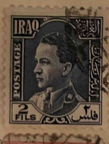 Iraq 2 Fils King Faisal II Postage Stamp