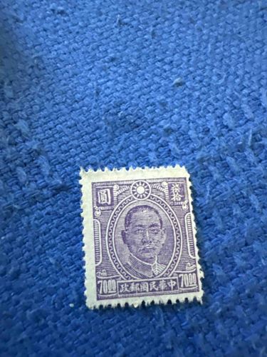 Republic of China 1948 Sun Yat-sen Revenue Stamp (7000 Yuan)