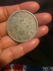 Chinese Guangxu Yuanbao Silver Dollar, Fujian Official Bureau