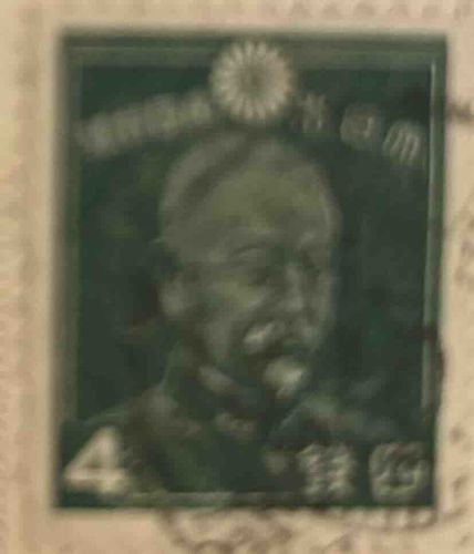 Japanese 4 Sen Postage Stamp, Emperor Meiji