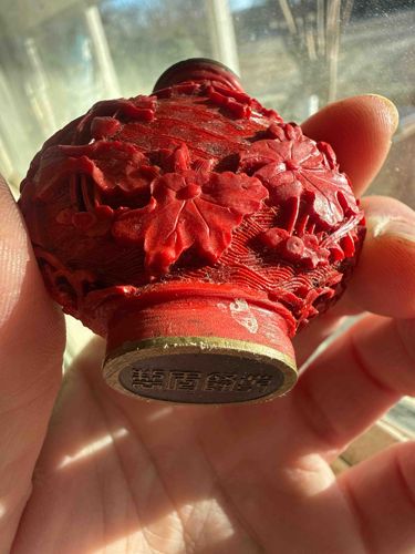 Chinese Carved Cinnabar Lacquer Snuff Bottle