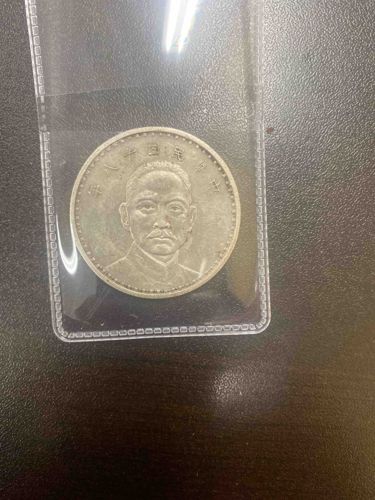 Republic of China 'Junk Dollar' Coin, Year 23 (1934) - Sun Yat-sen Obverse