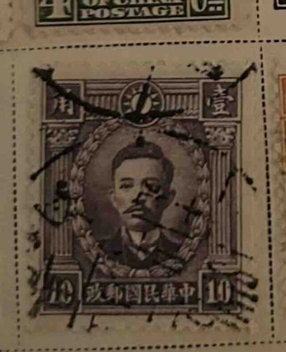 Dr. Sun Yat-sen (Martyrs)