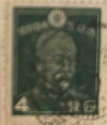 Japanese 4 Sen Postage Stamp, Emperor Meiji