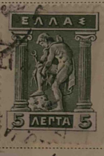 Greek 5 Lepta Hermes Postage Stamp