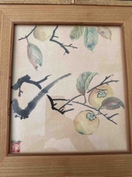 Japanese Sumi-e Style Persimmon Branch Painting