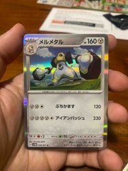 Melmetal (Japanese) Holo Rare Card 050/071