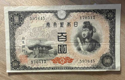 Japanese 100 Yen Banknote (Fujiwara no Kamatari Issue)