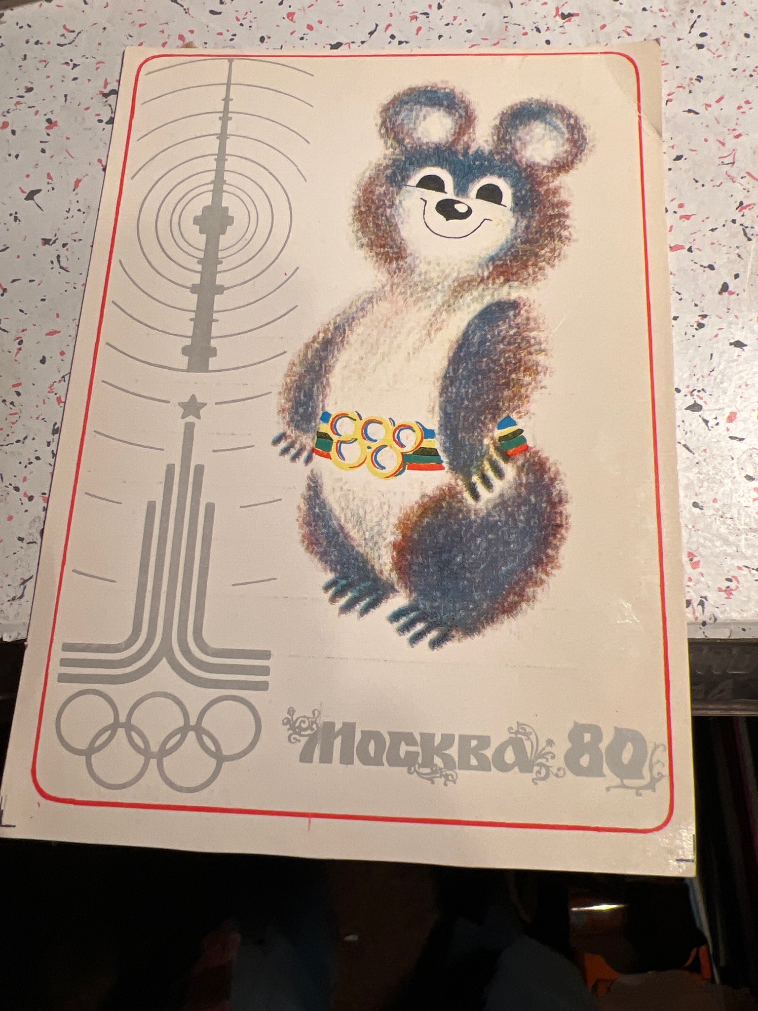 Submitted photo of Moscow 1980 Olympic Poster Featuring Misha the Bear (unauthenticated)
