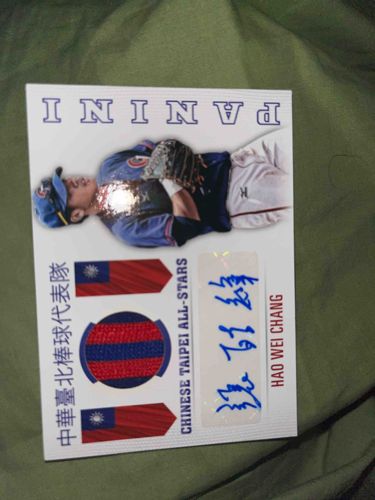 Panini Chinese Taipei All-Stars Hao Wei Chang Autograph Relic Baseball Card