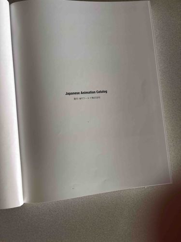 Japanese Animation Catalog