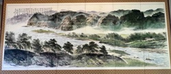 Japanese or Chinese Landscape Painting Folding Screen