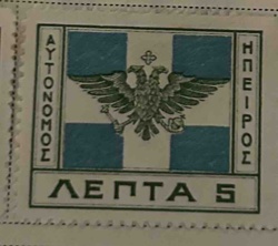 Autonomous Epirus 5 Lepta Postage Stamp