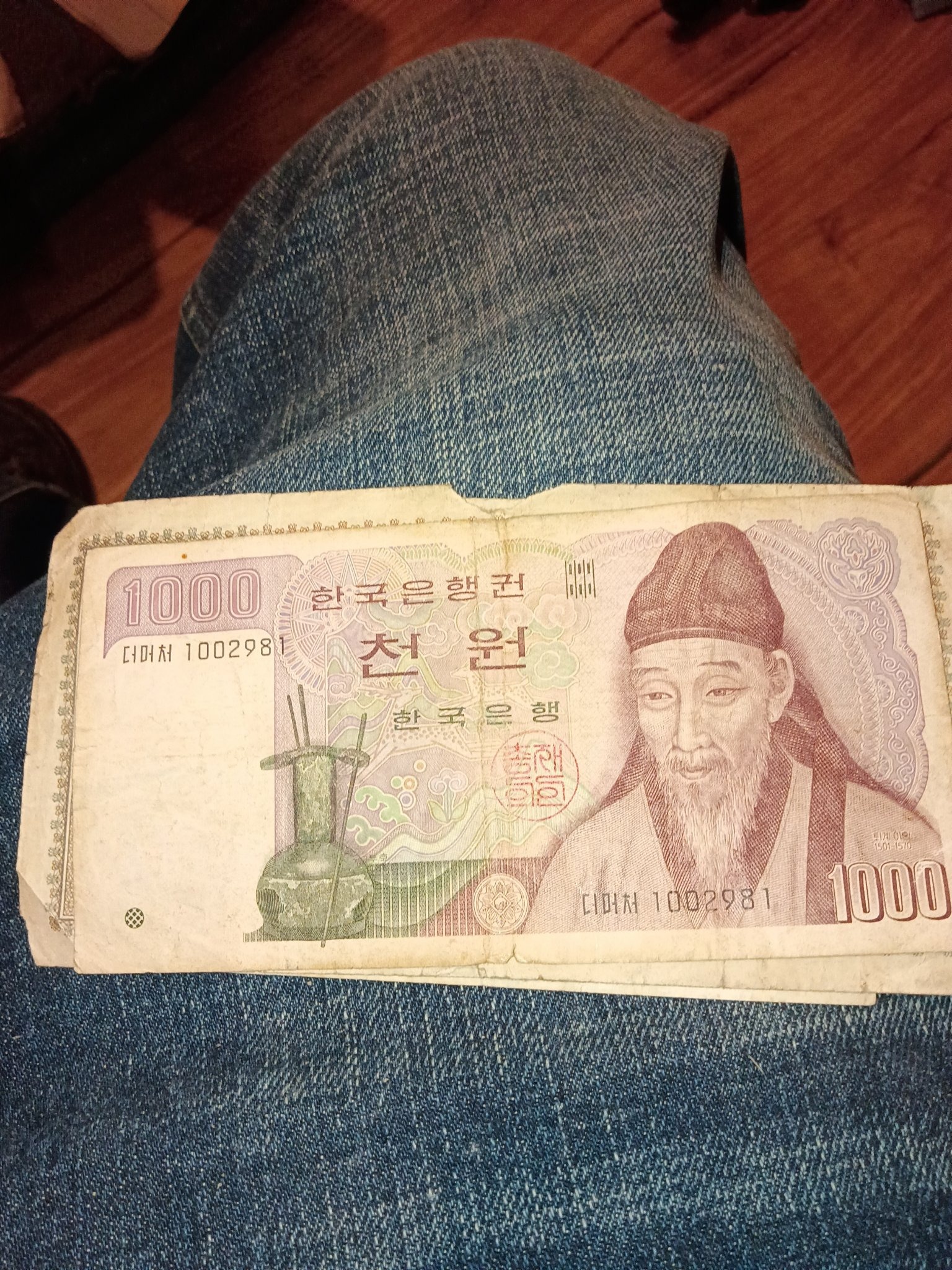 Submitted photo of South Korean 1000 Won banknote (not authenticated)
