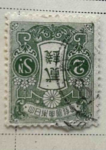 Japanese 2 Sen Chrysanthemum Stamp, Meiji Period