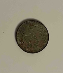 1963 Greek 30 Drachma Coin (Phoenix rising from flames)