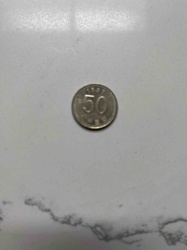 South Korean 50 Won Coin, 1997
