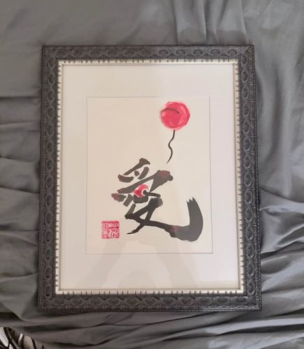 Chinese Calligraphy 'Love' (Ai) by Kevin Lu