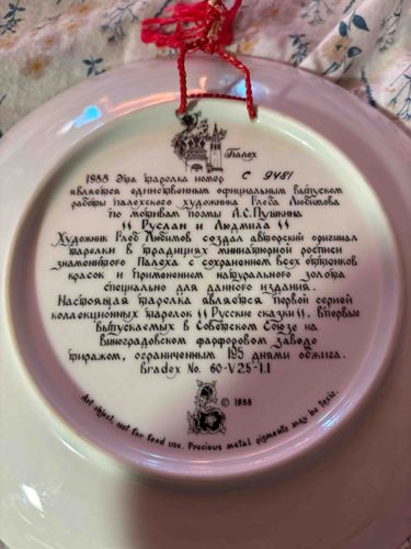 Ruslan and Ludmila Palekh Collection Plate