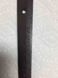 Japanese Sword Tang (Nakago)