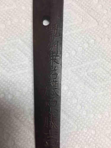 Japanese Sword Tang (Nakago)