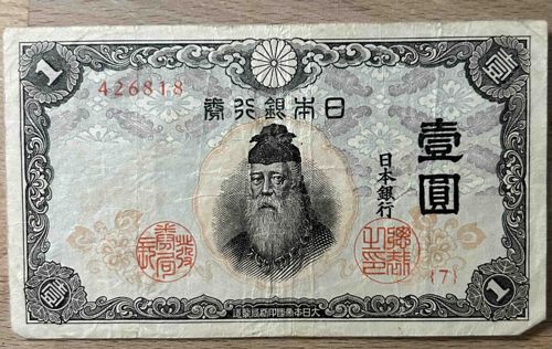 Japanese 1 Yen Banknote (Series A, 1943-1946 Issue)