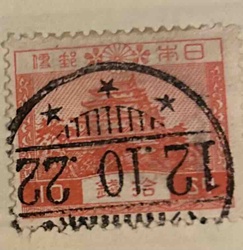 Used 10 Sen Japan Cherry Blossom Stamp (1876-1892)
