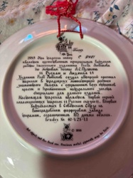 Ruslan and Ludmila Palekh Collection Plate